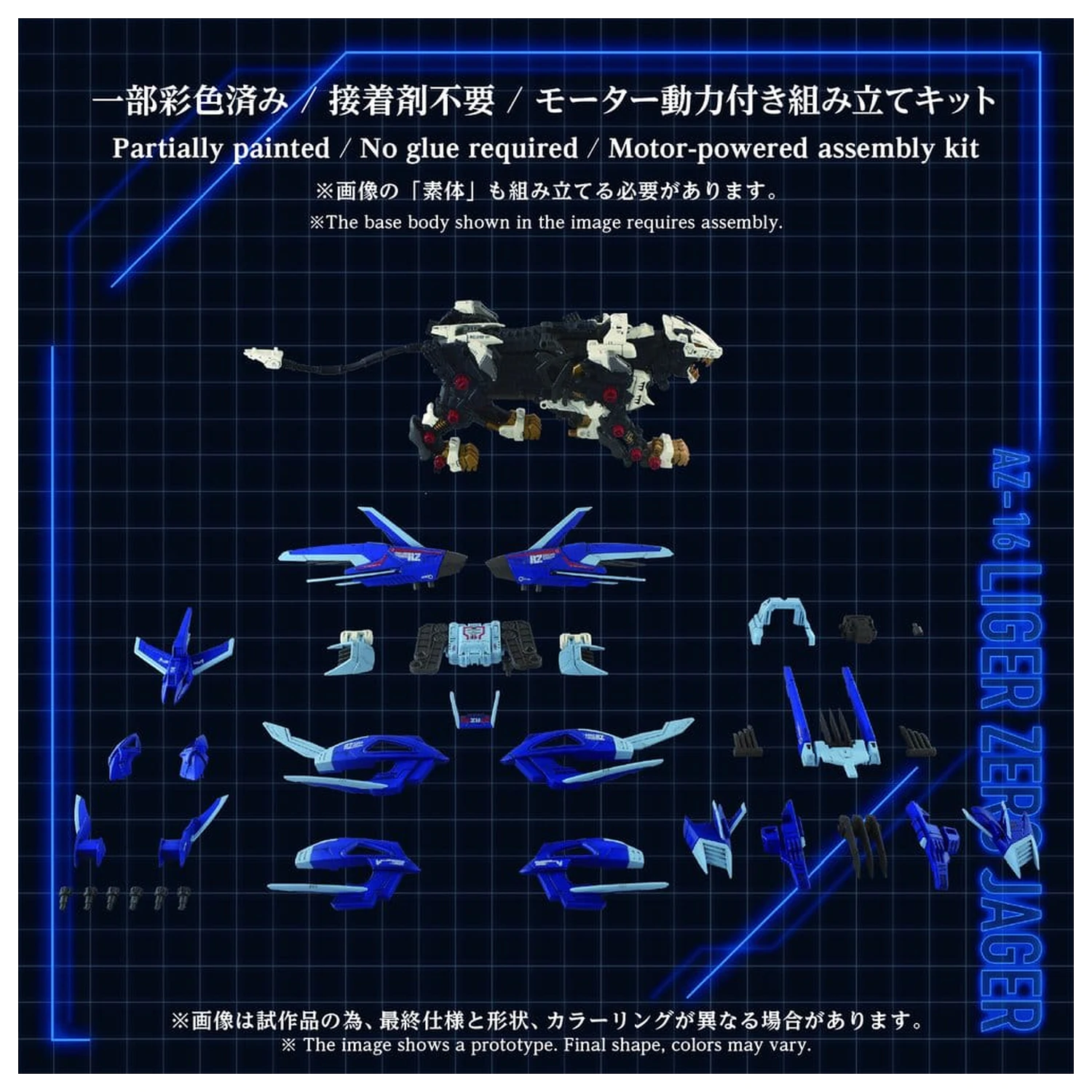 Zoids Plastikmodell Bausatz 1/72 AZ-16 Liger Zero Jager 42 cm Produktfoto
