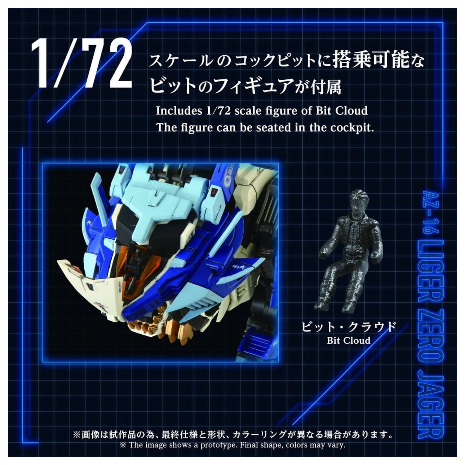 Zoids Plastikmodell Bausatz 1/72 AZ-16 Liger Zero Jager 42 cm Produktfoto