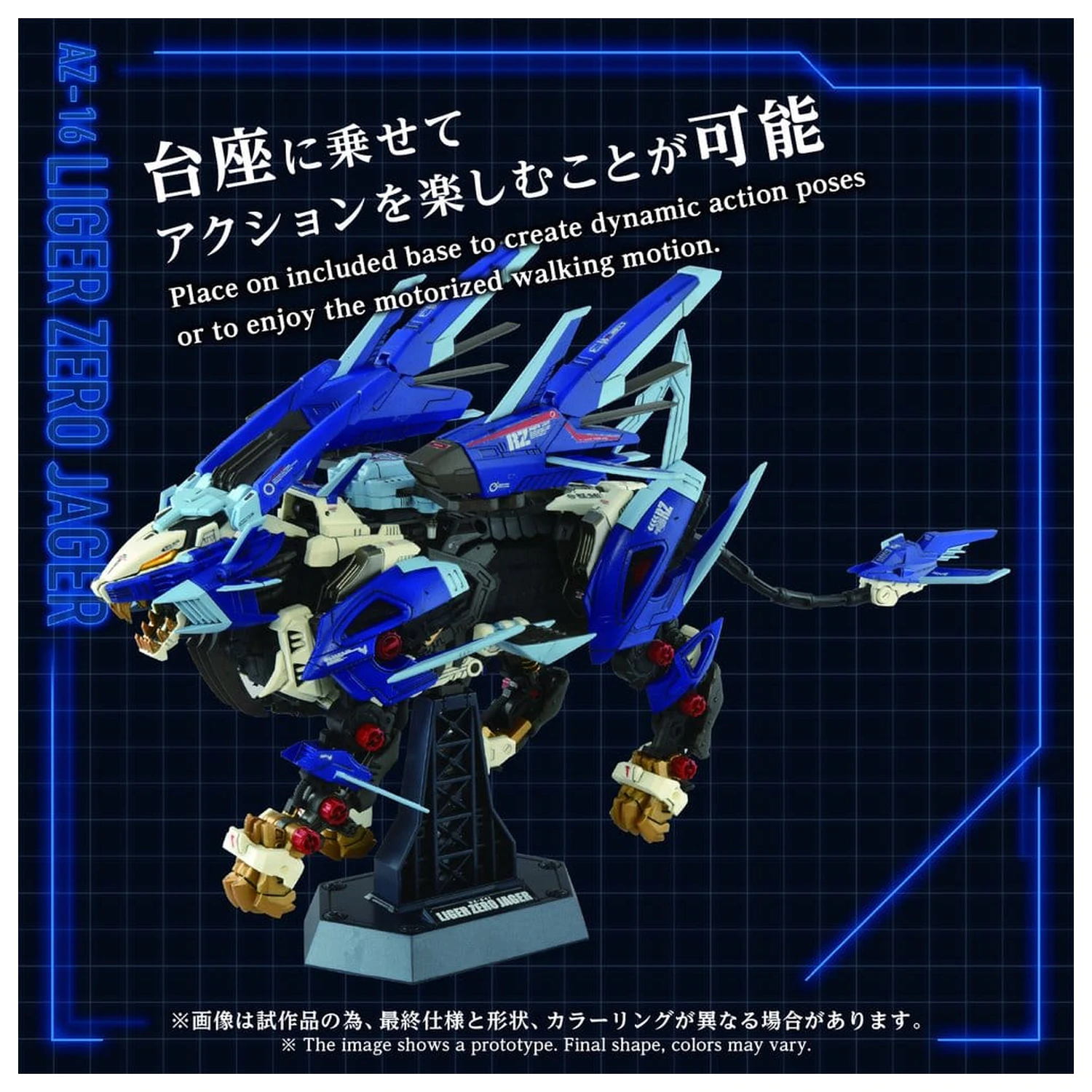Zoids Plastikmodell Bausatz 1/72 AZ-16 Liger Zero Jager 42 cm Produktfoto