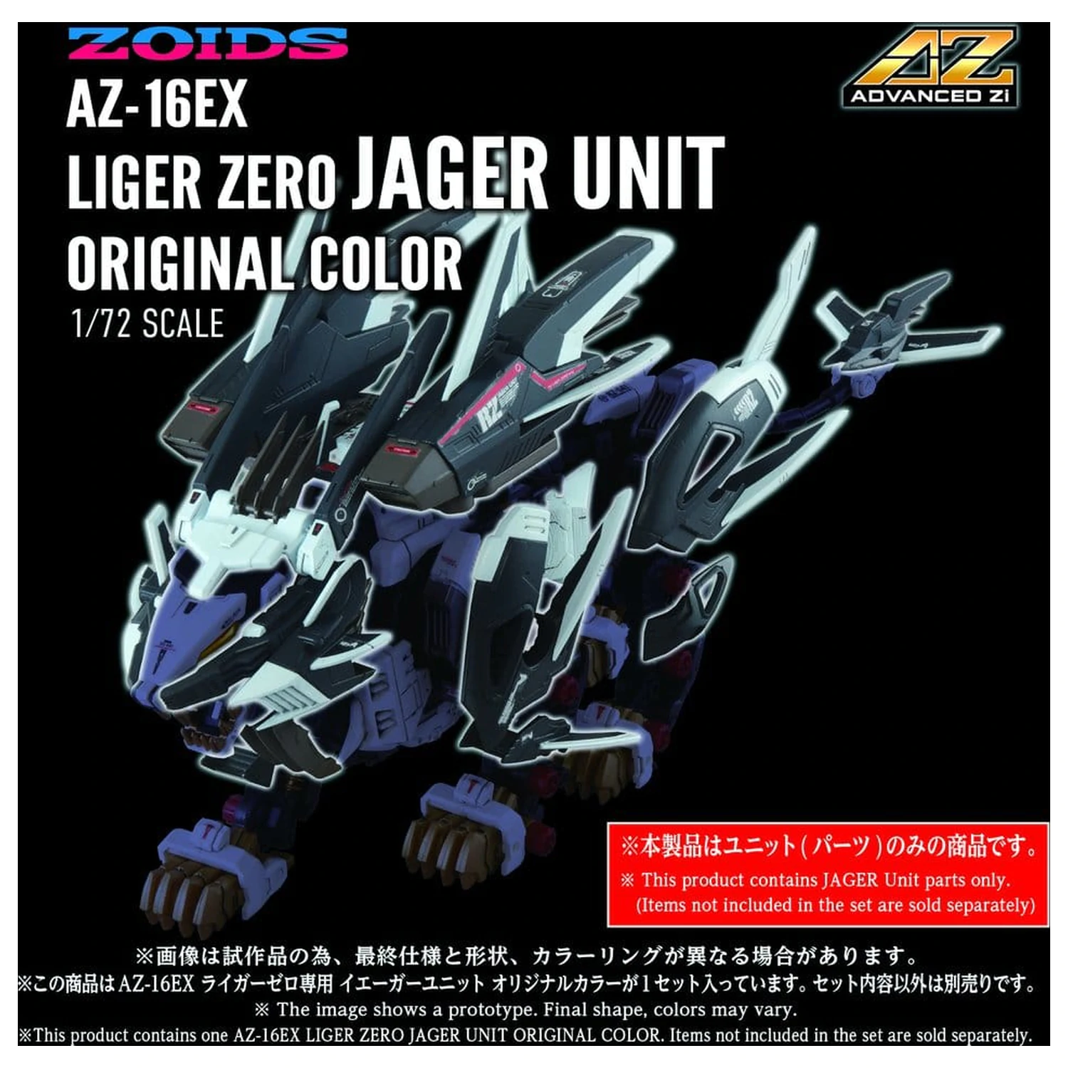 Zoids Plastik Modellbausatz 1/72 AZ-16EX Liger Zero Jager Unit Original Color Produktfoto