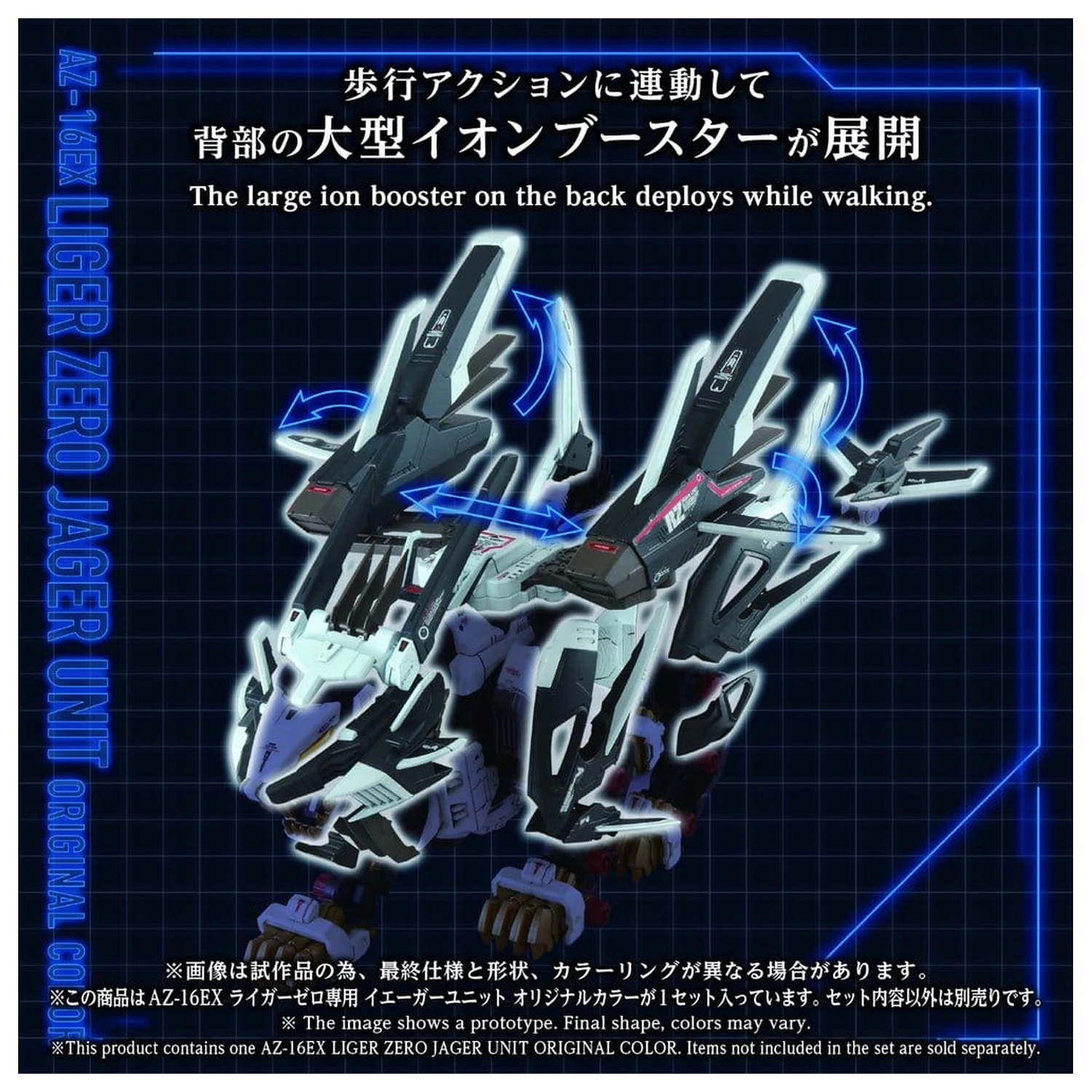 Zoids Plastik Modellbausatz 1/72 AZ-16EX Liger Zero Jager Unit Original Color Produktfoto