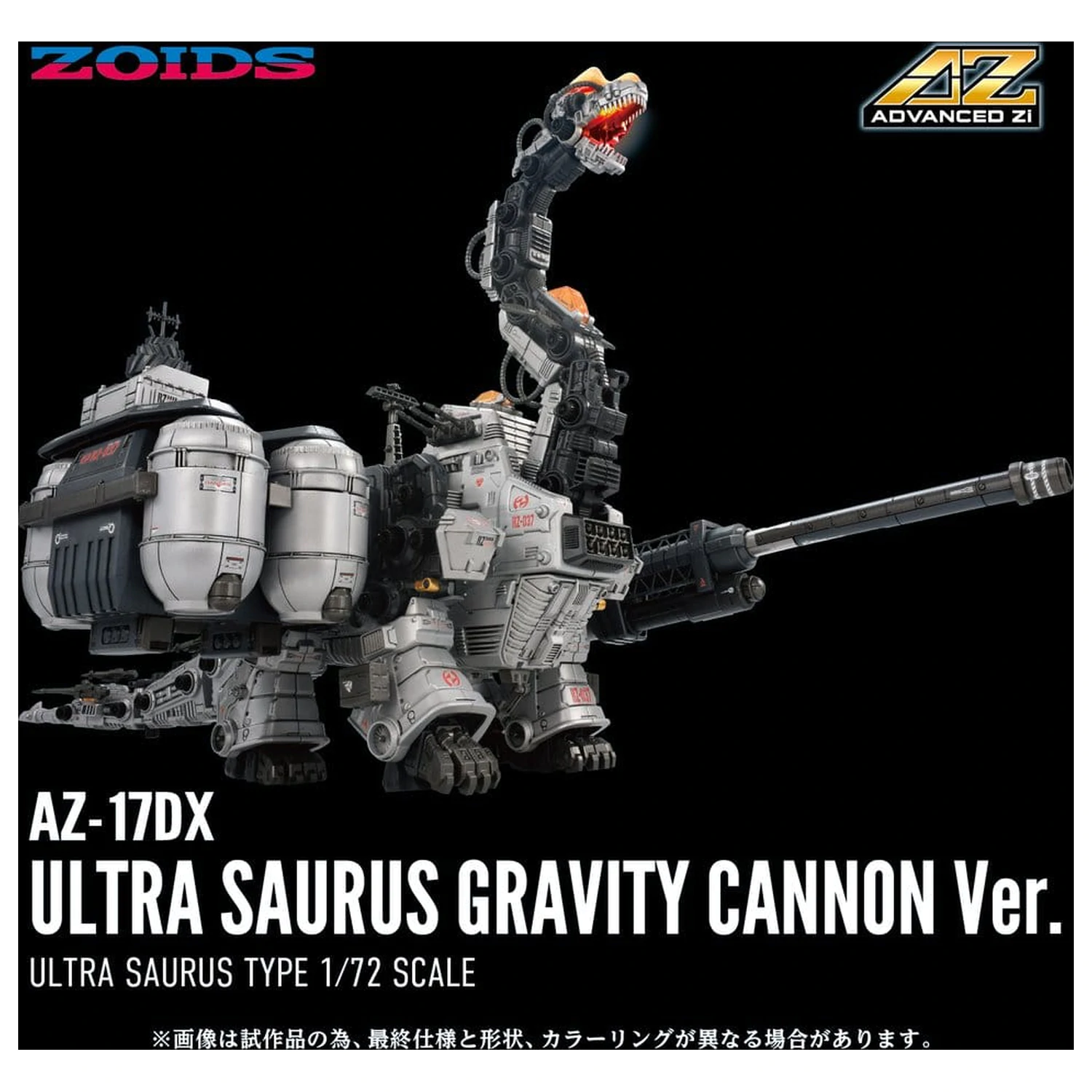 Zoids Plastikmodell 1/72 AZ-17DX Ultra Saurus Gravity Cannon Deluxe Version 58 cm Produktfoto