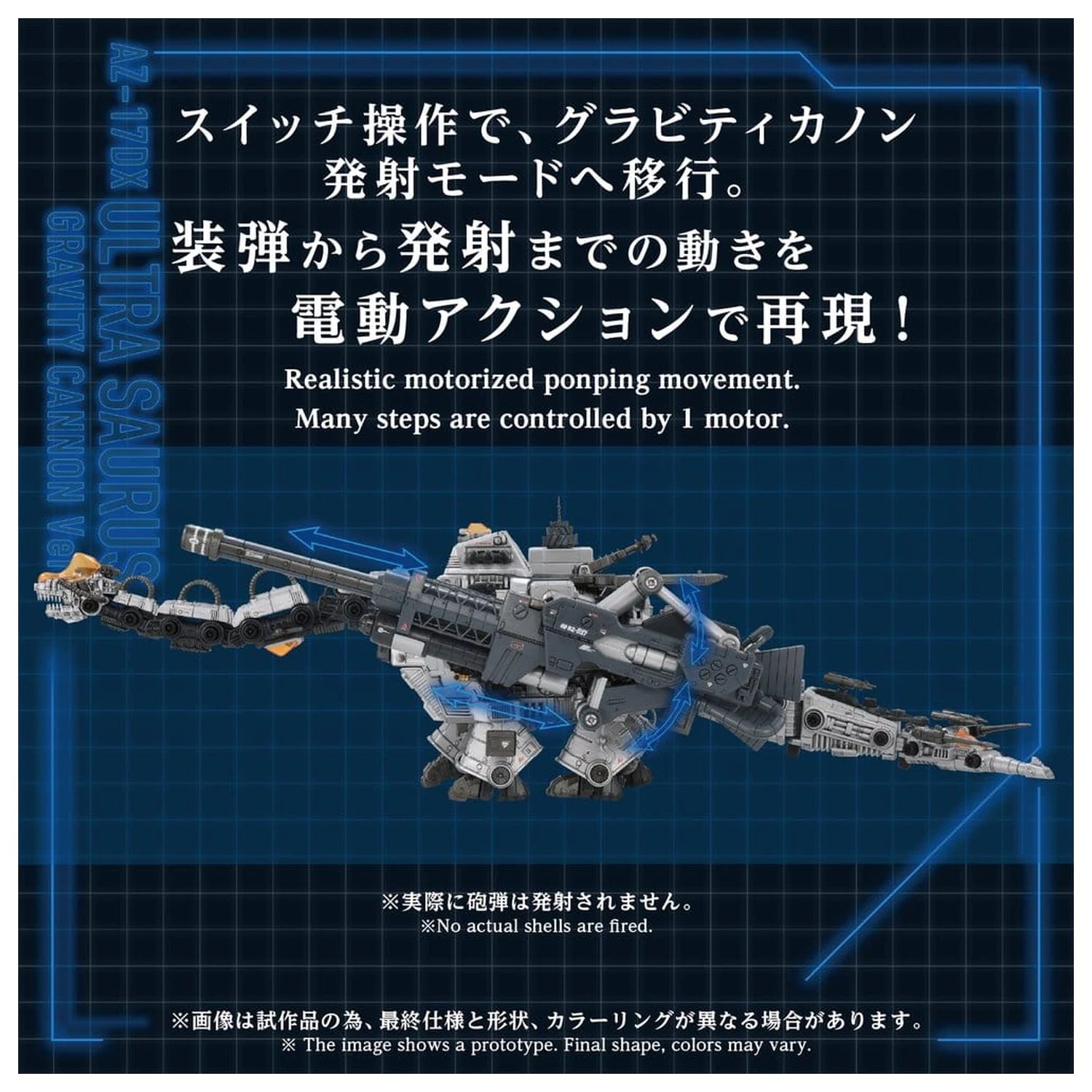 Zoids Plastikmodell 1/72 AZ-17DX Ultra Saurus Gravity Cannon Deluxe Version 58 cm Produktfoto