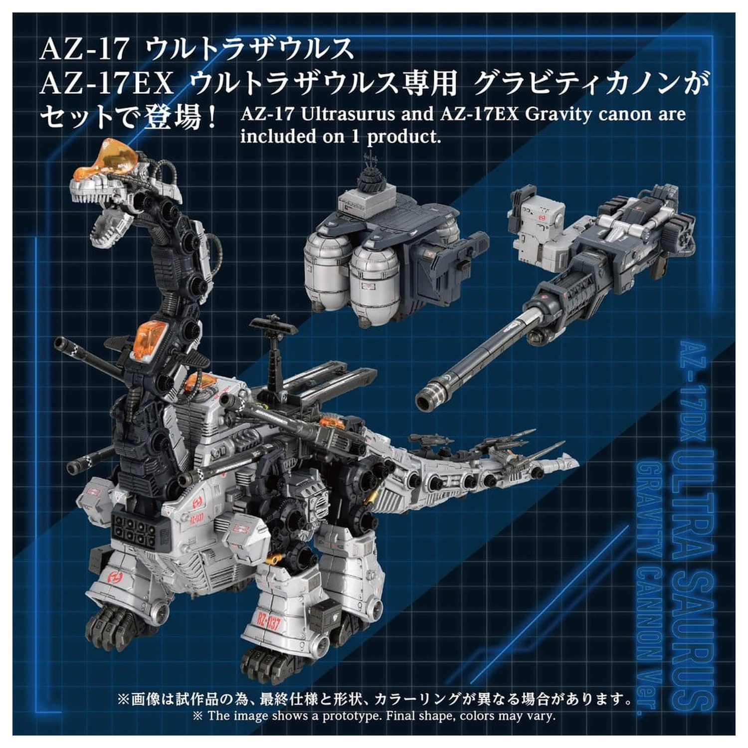 Zoids Plastikmodell 1/72 AZ-17DX Ultra Saurus Gravity Cannon Deluxe Version 58 cm Produktfoto