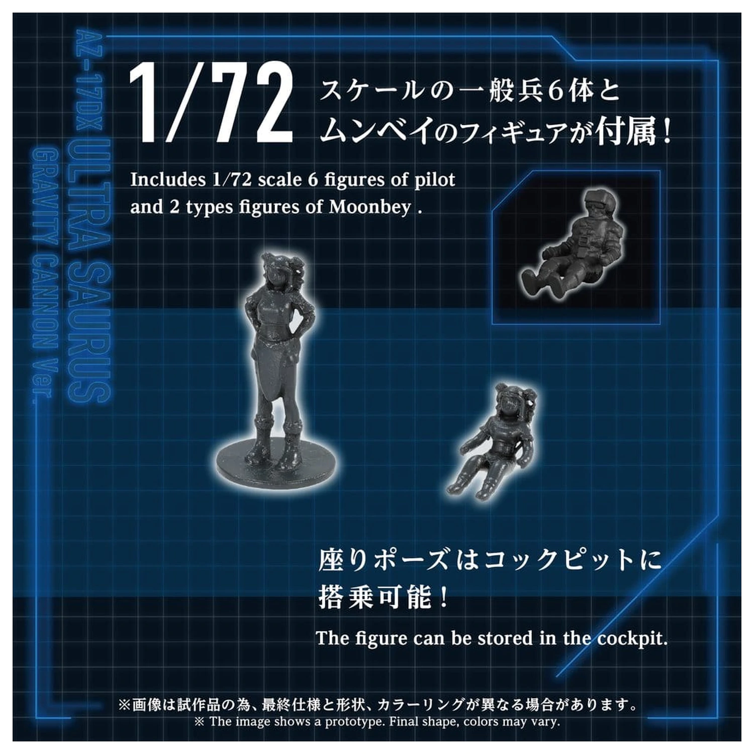 Zoids Plastikmodell 1/72 AZ-17DX Ultra Saurus Gravity Cannon Deluxe Version 58 cm Produktfoto