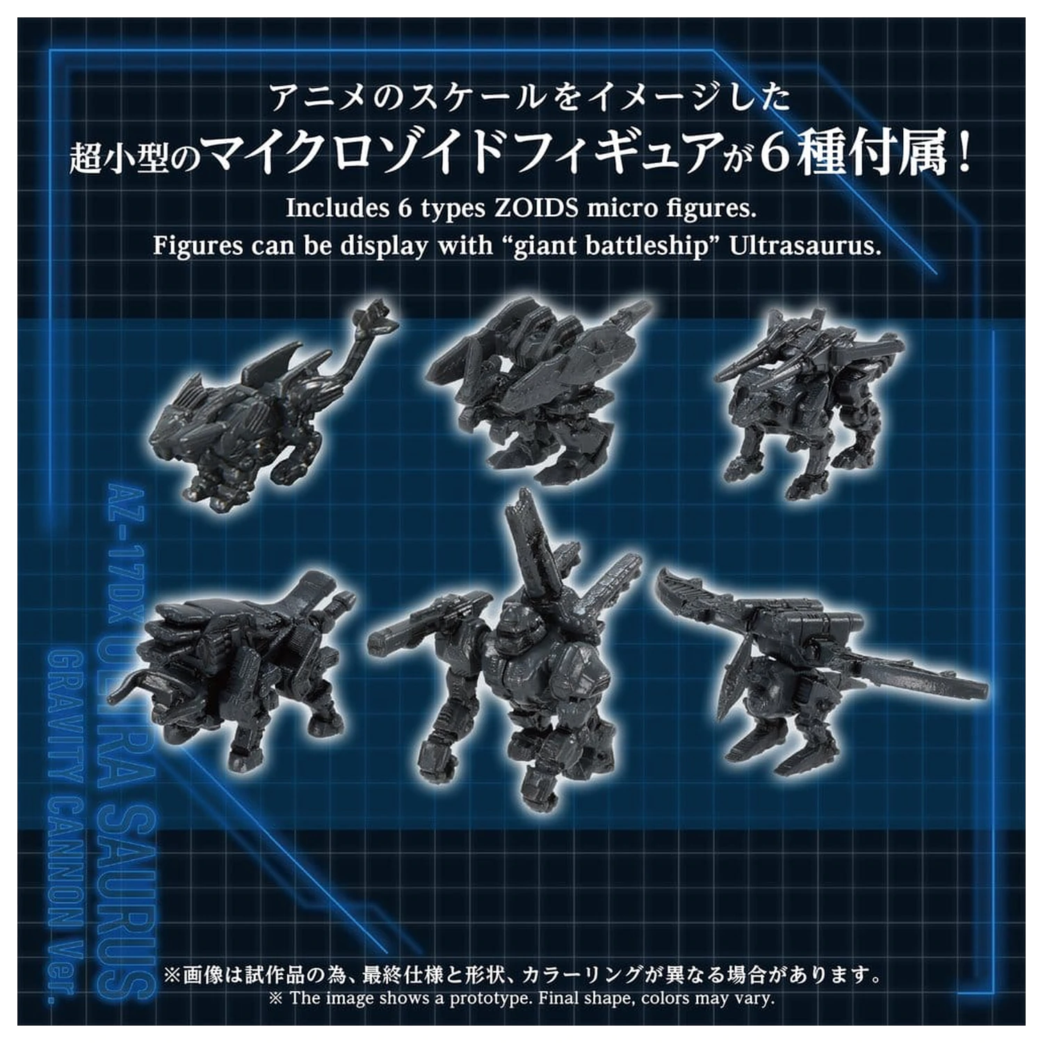 Zoids Plastikmodell 1/72 AZ-17DX Ultra Saurus Gravity Cannon Deluxe Version 58 cm Produktfoto