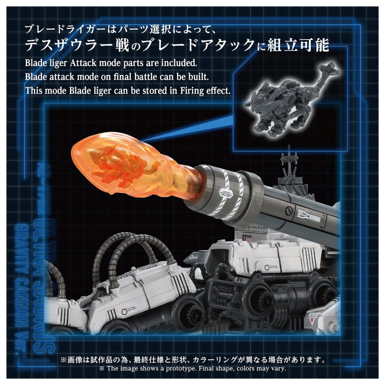 Zoids Plastikmodell 1/72 AZ-17DX Ultra Saurus Gravity Cannon Deluxe Version 58 cm Produktfoto