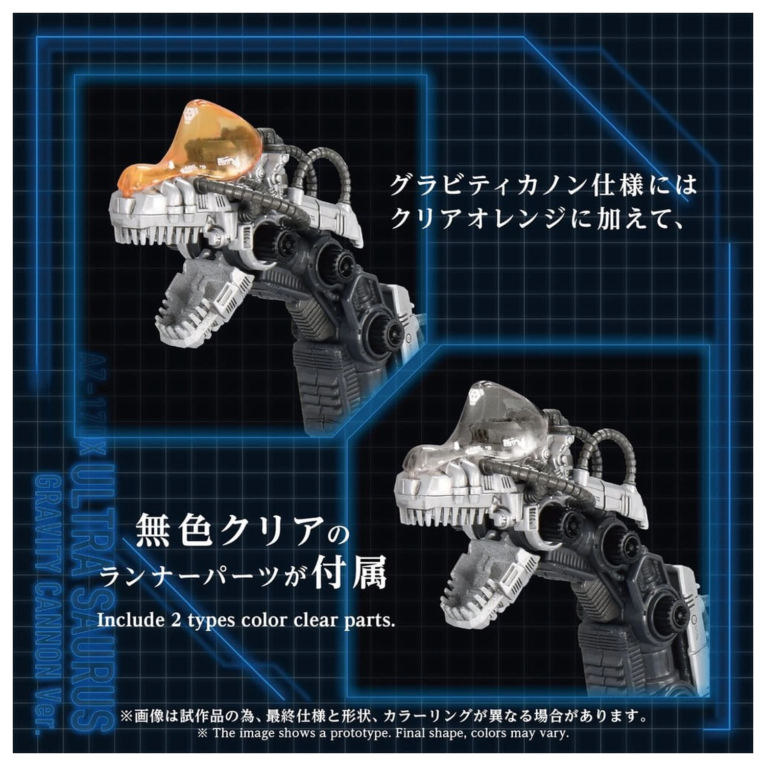 Zoids Plastikmodell 1/72 AZ-17DX Ultra Saurus Gravity Cannon Deluxe Version 58 cm Produktfoto