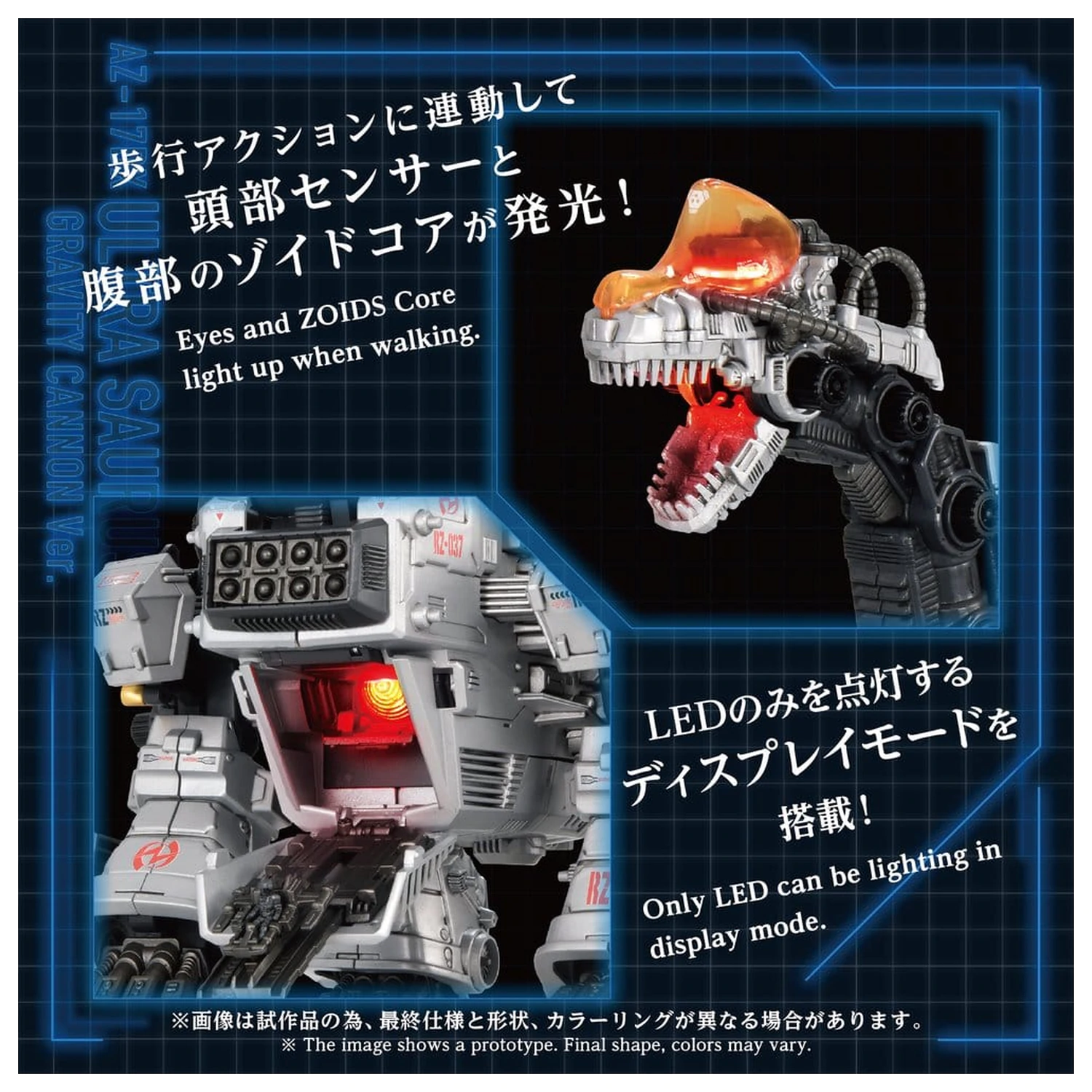 Zoids Plastikmodell 1/72 AZ-17DX Ultra Saurus Gravity Cannon Deluxe Version 58 cm Produktfoto
