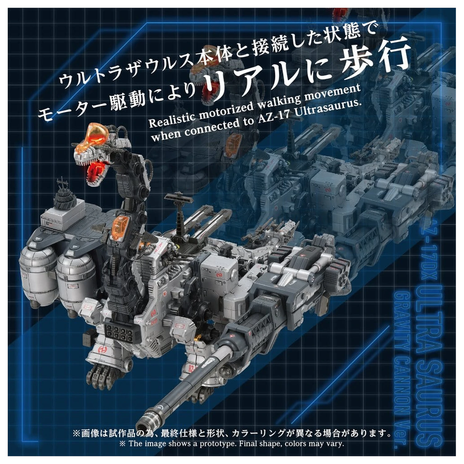 Zoids Plastikmodell 1/72 AZ-17DX Ultra Saurus Gravity Cannon Deluxe Version 58 cm Produktfoto