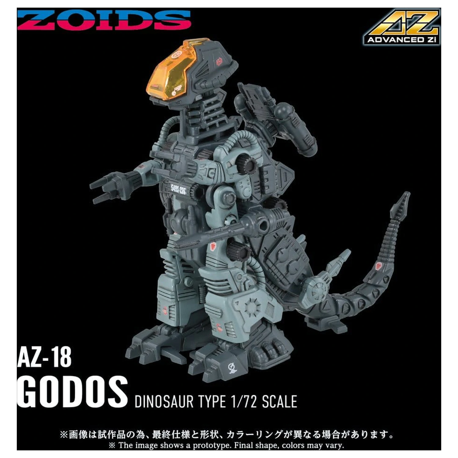Zoids Plastikmodellbausatz 1/72 AZ-18 Godos 13 cm Produktfoto