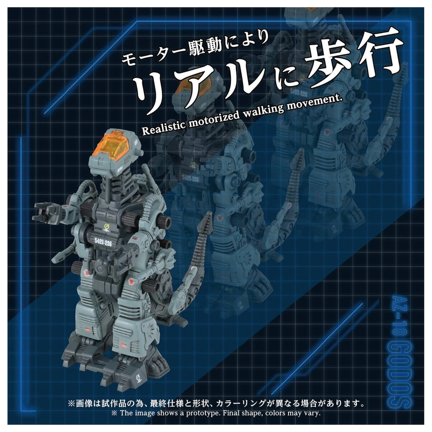 Zoids Plastikmodellbausatz 1/72 AZ-18 Godos 13 cm Produktfoto