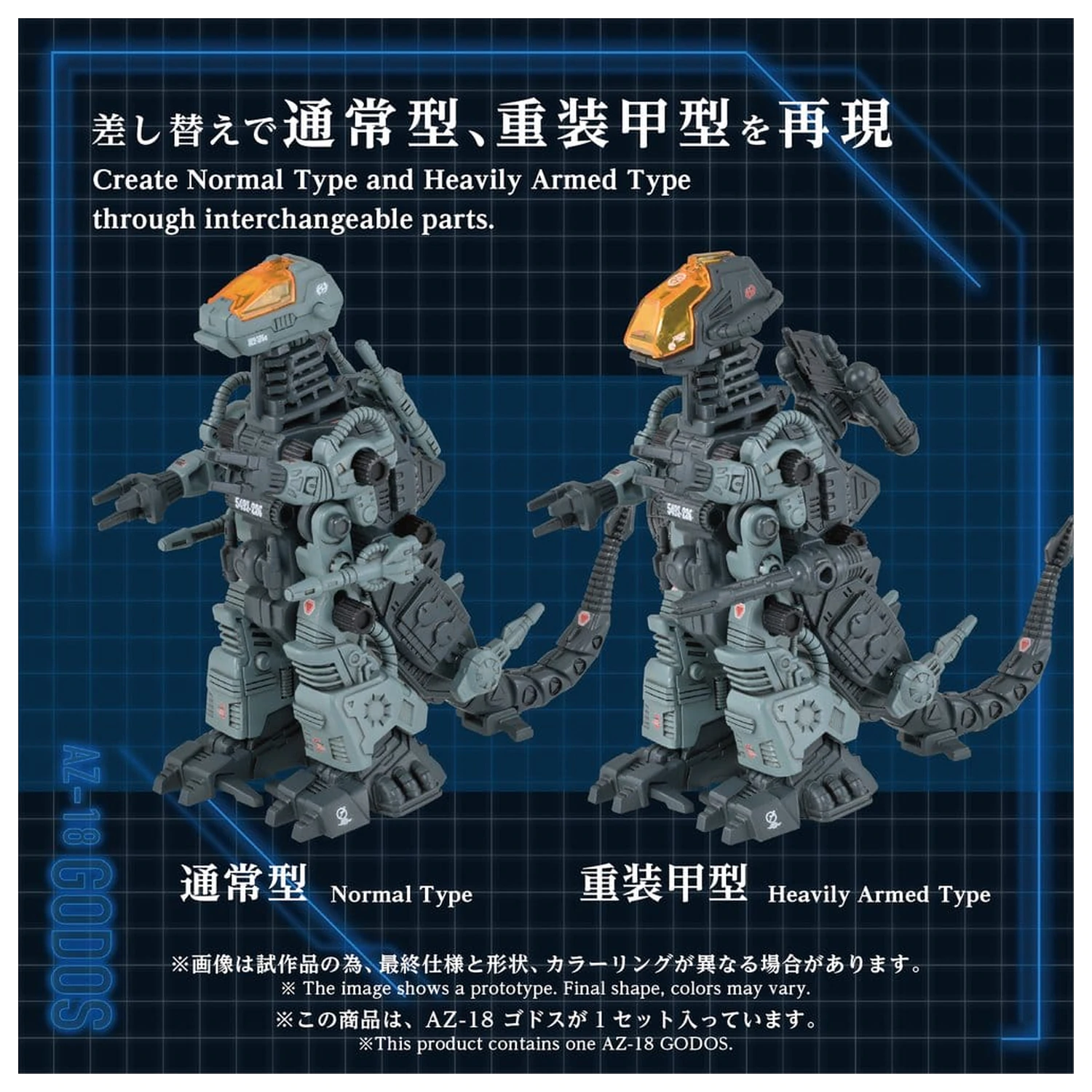 Zoids Plastikmodellbausatz 1/72 AZ-18 Godos 13 cm Produktfoto