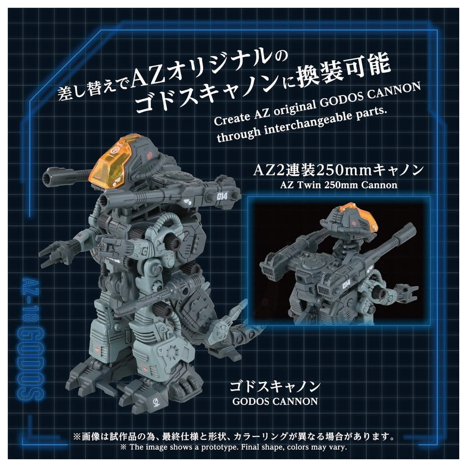 Zoids Plastikmodellbausatz 1/72 AZ-18 Godos 13 cm Produktfoto