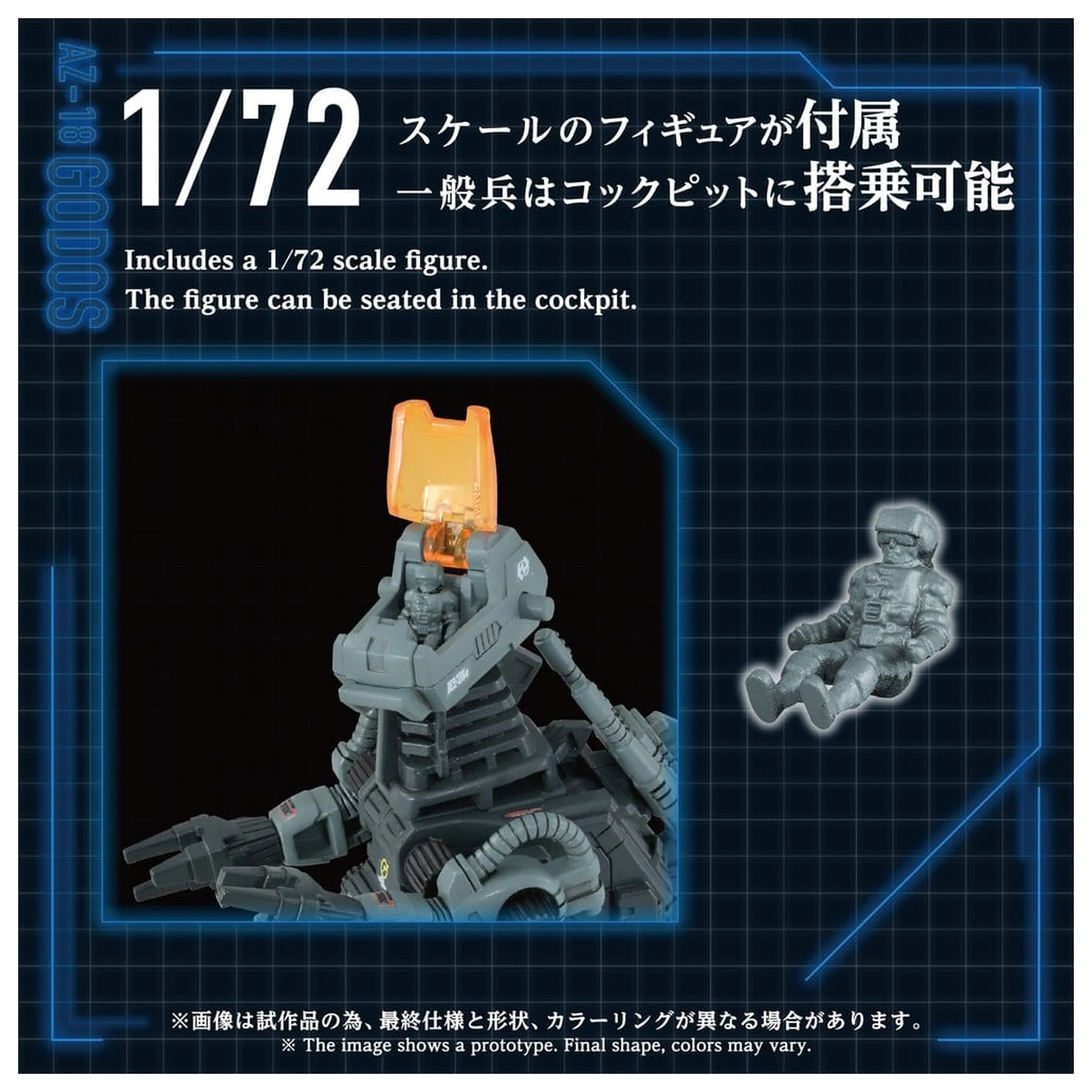 Zoids Plastikmodellbausatz 1/72 AZ-18 Godos 13 cm Produktfoto
