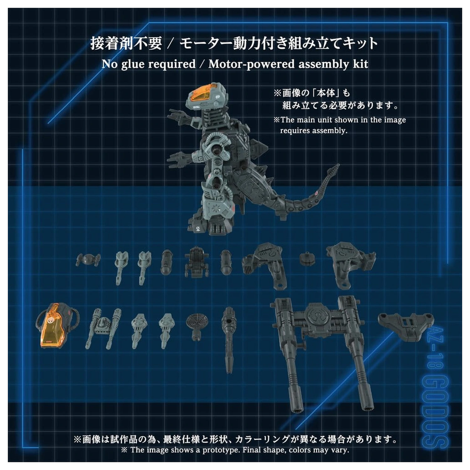 Zoids Plastikmodellbausatz 1/72 AZ-18 Godos 13 cm Produktfoto