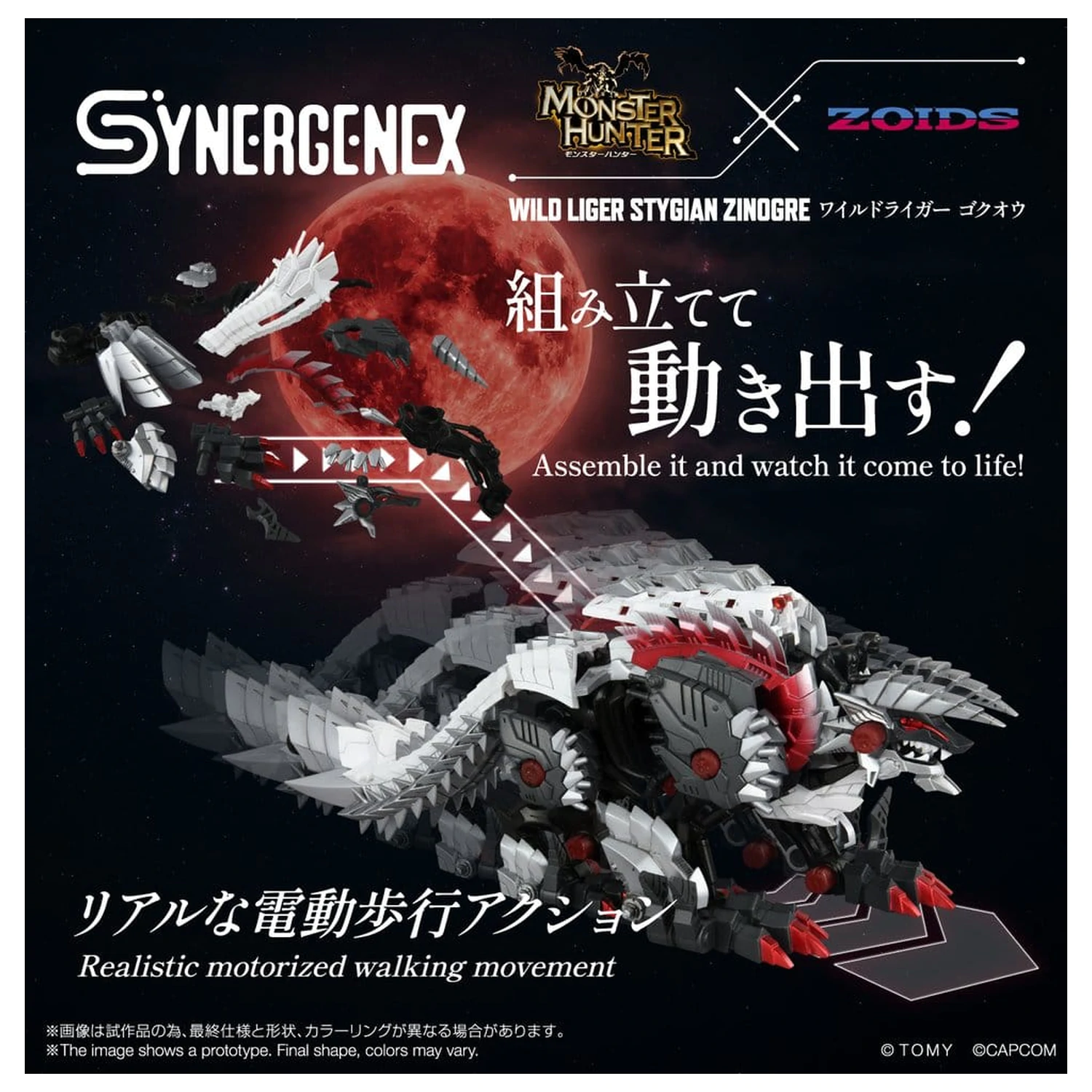 Zoids Plastik Modellbausatz Wild Liger Stygian Zinogre 29 cm Produktfoto