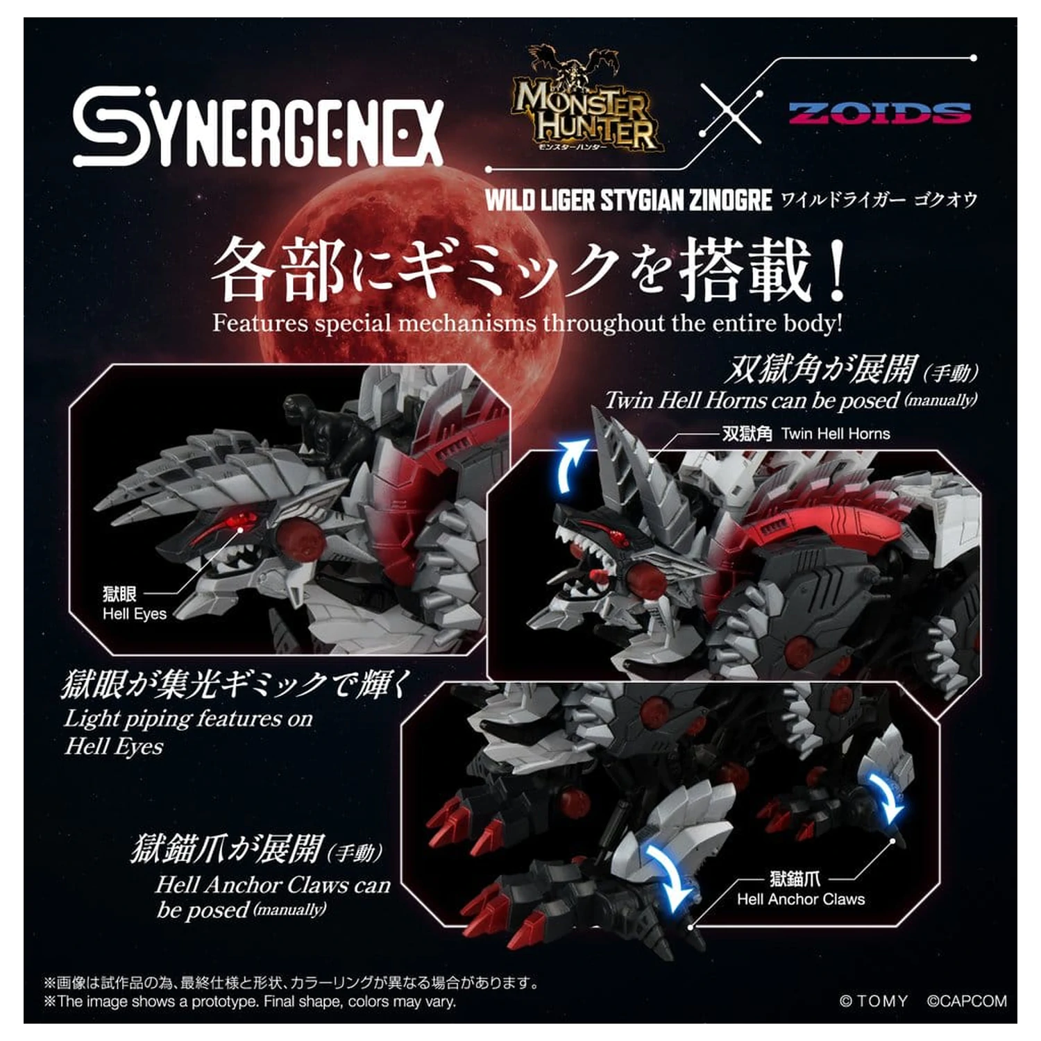 Zoids Plastik Modellbausatz Wild Liger Stygian Zinogre 29 cm Produktfoto