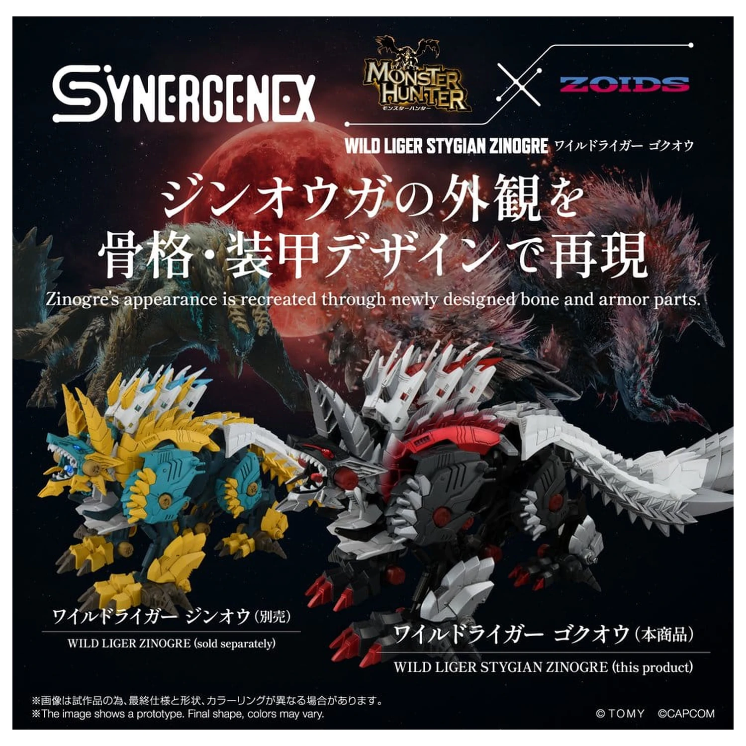 Zoids Plastik Modellbausatz Wild Liger Stygian Zinogre 29 cm Produktfoto