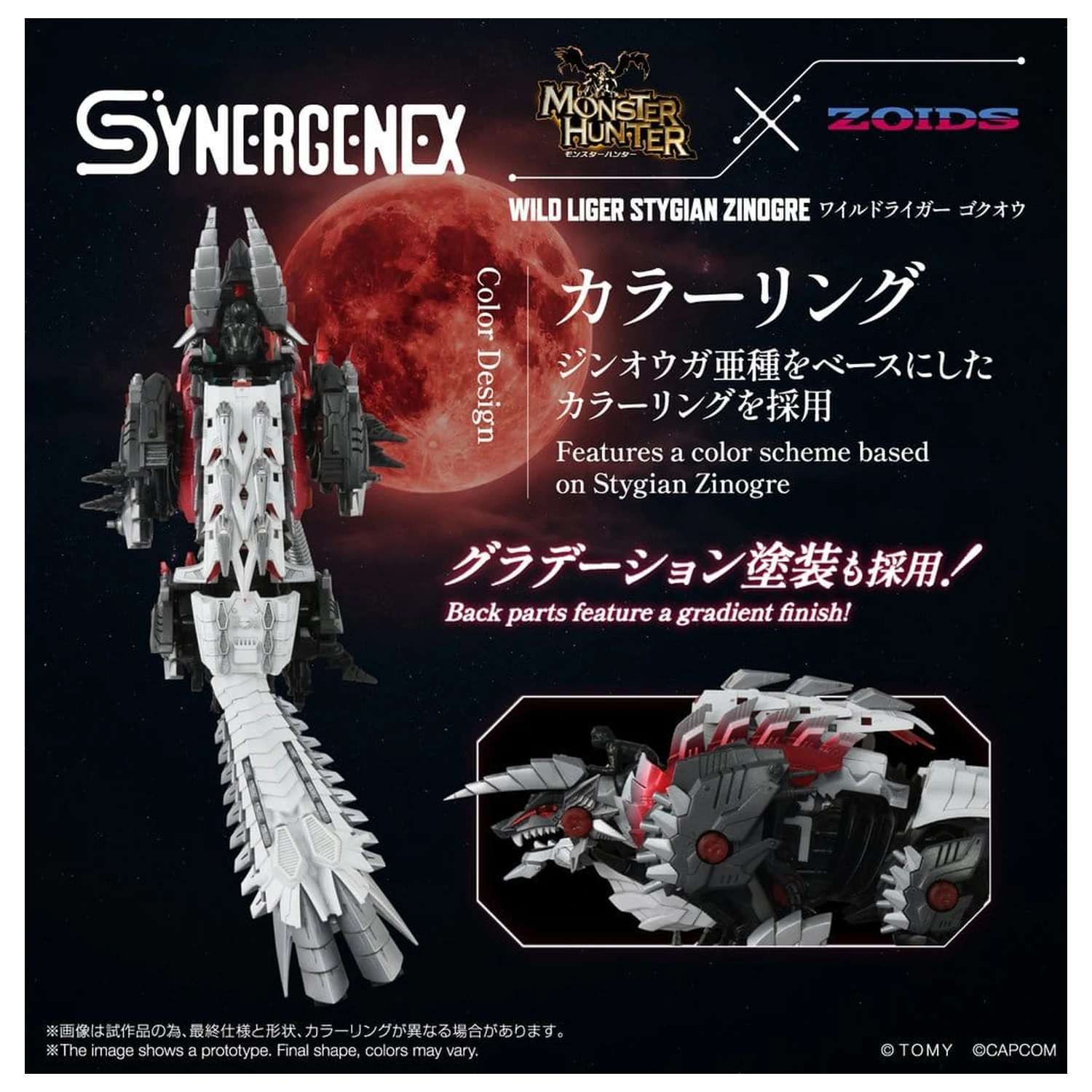 Zoids Plastik Modellbausatz Wild Liger Stygian Zinogre 29 cm Produktfoto