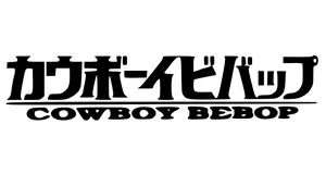 Cowboy Bebop figuren logo