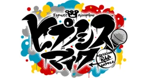 Hypnosis Mic: Division Rap Battle Produkte logo