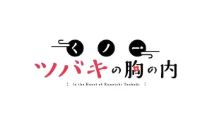 In the Heart of Kunoichi Tsubaki Produkte Geschenke logo