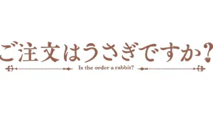 Is the Order a Rabbit figuren logo