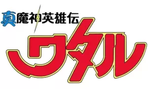 Mashin Hero Wataru Produkte Geschenke logo