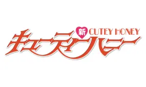 Cutie Honey Produkte Geschenke logo