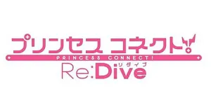 Princess Connect! Re:Dive figuren logo