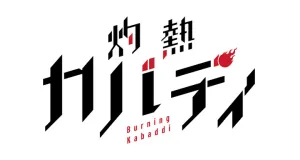 Shakunetsu Kabaddi Produkte logo