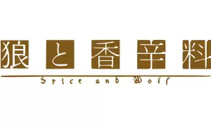 Spice and Wolf logo