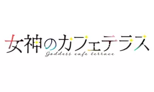 The Café Terrace and Its Goddesses figuren logo
