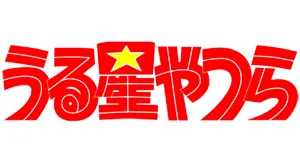 Urusei Yatsura figuren logo